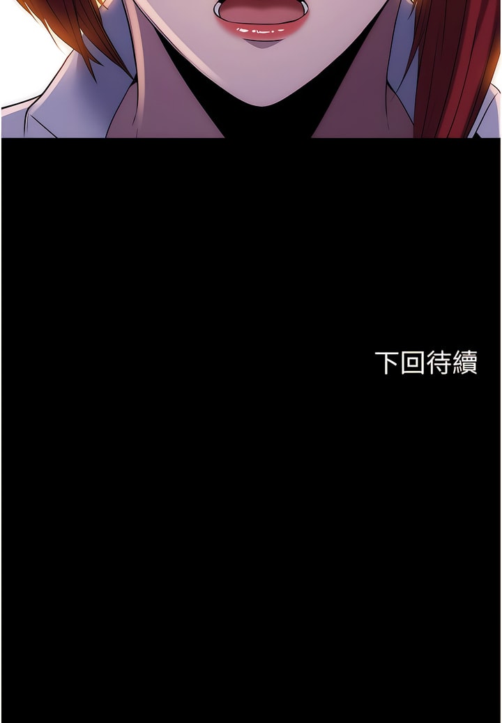 《禁錮之慾》漫画 第13話-看我怎麼凌虐妳