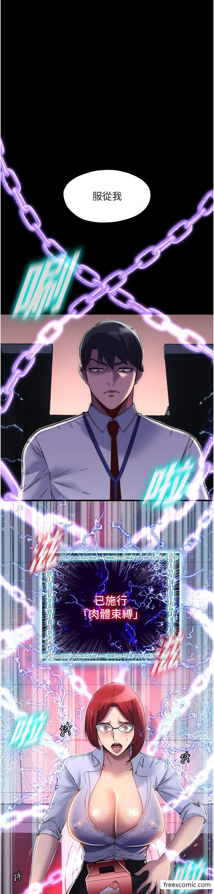 《禁錮之慾》漫画 第14話-在公司廁所教訓跋扈上司