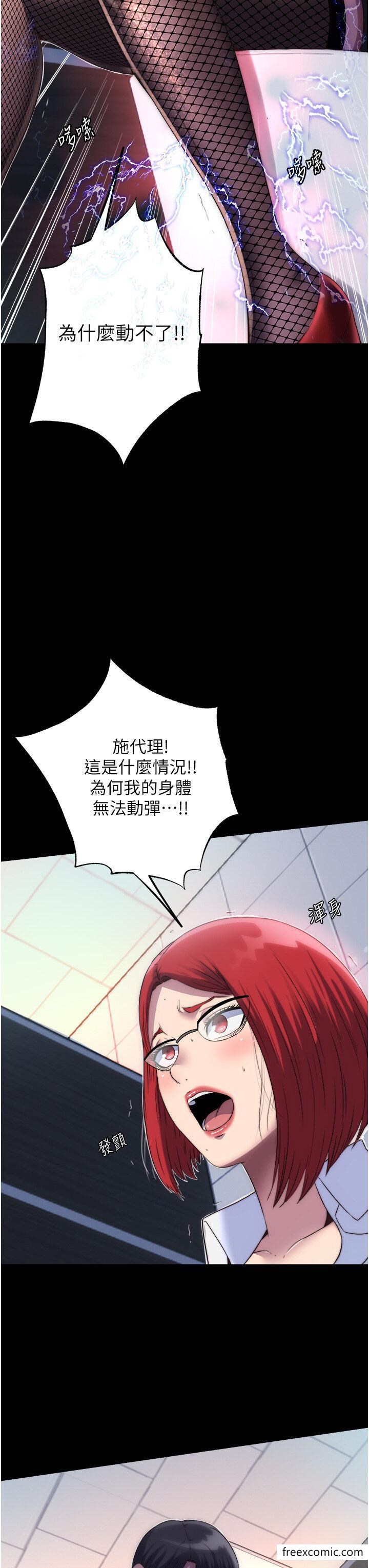 《禁錮之慾》漫画 第14話-在公司廁所教訓跋扈上司
