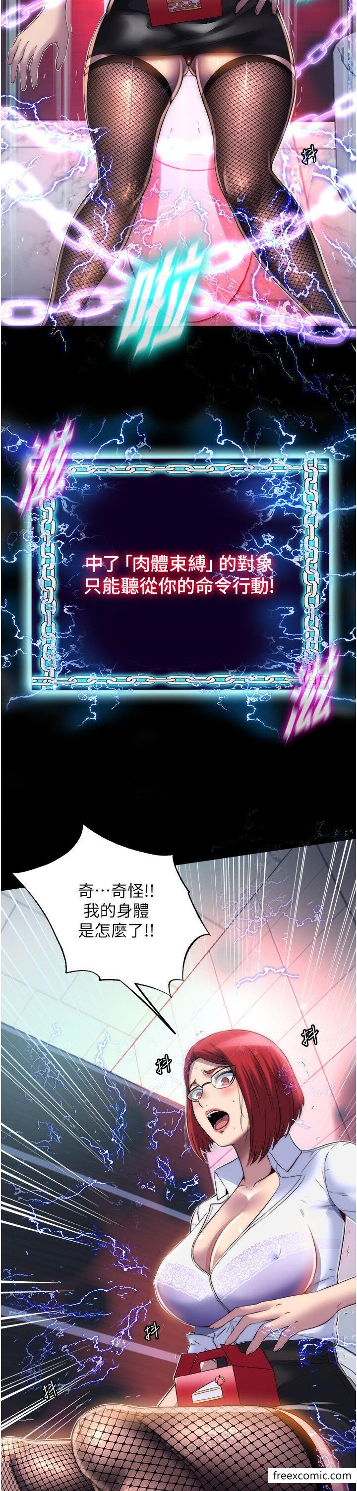 《禁錮之慾》漫画 第14話-在公司廁所教訓跋扈上司