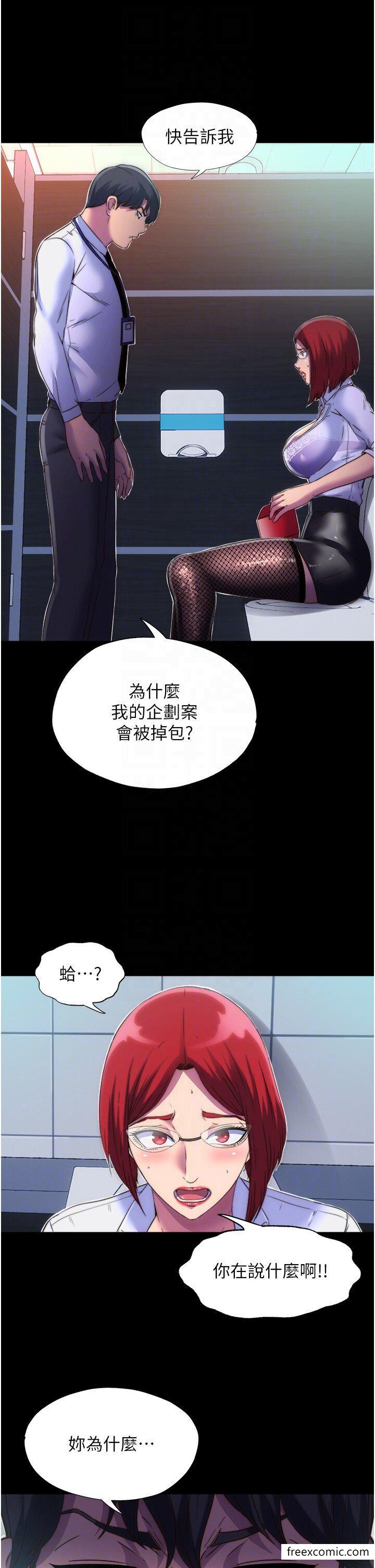 《禁錮之慾》漫画 第14話-在公司廁所教訓跋扈上司