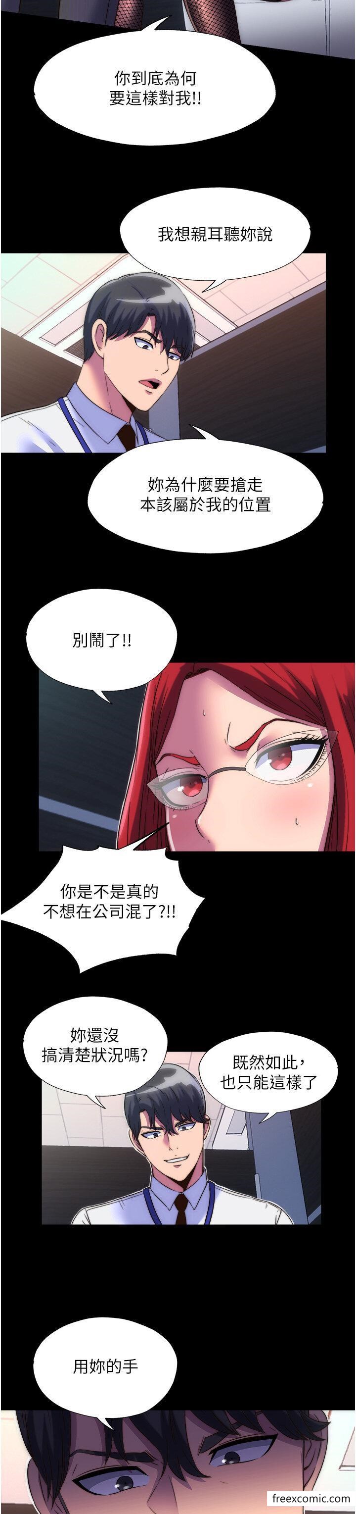 《禁錮之慾》漫画 第14話-在公司廁所教訓跋扈上司