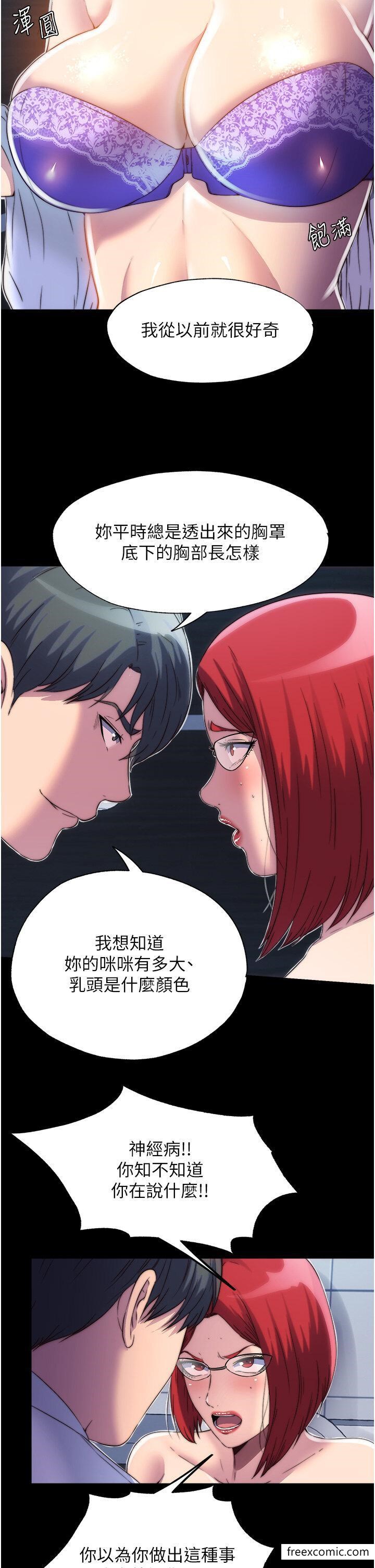 《禁錮之慾》漫画 第14話-在公司廁所教訓跋扈上司