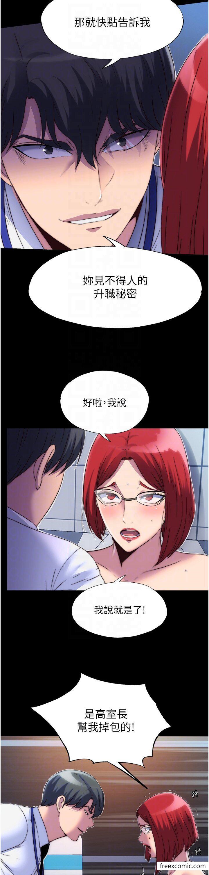 《禁錮之慾》漫画 第14話-在公司廁所教訓跋扈上司