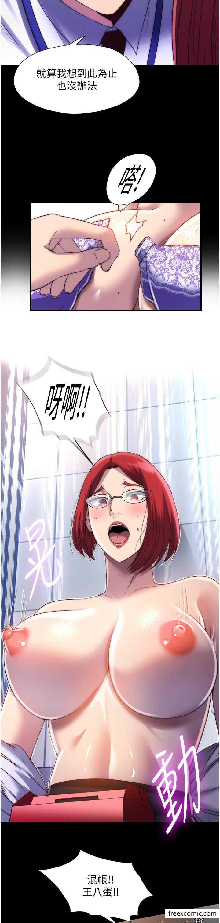 《禁錮之慾》漫画 第14話-在公司廁所教訓跋扈上司
