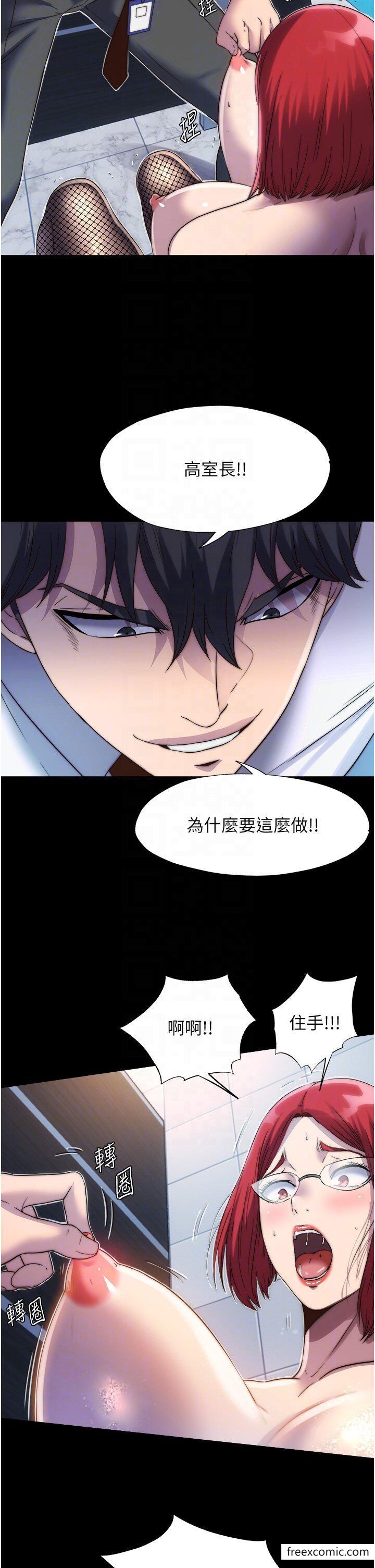 《禁錮之慾》漫画 第14話-在公司廁所教訓跋扈上司
