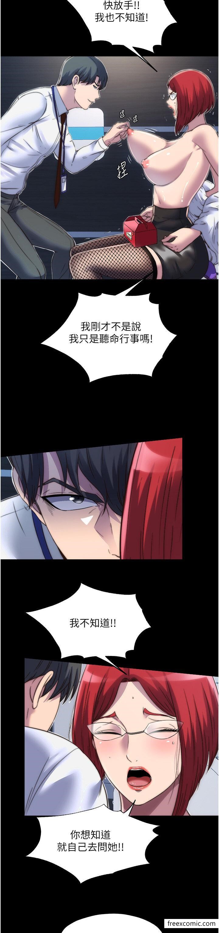 《禁錮之慾》漫画 第14話-在公司廁所教訓跋扈上司