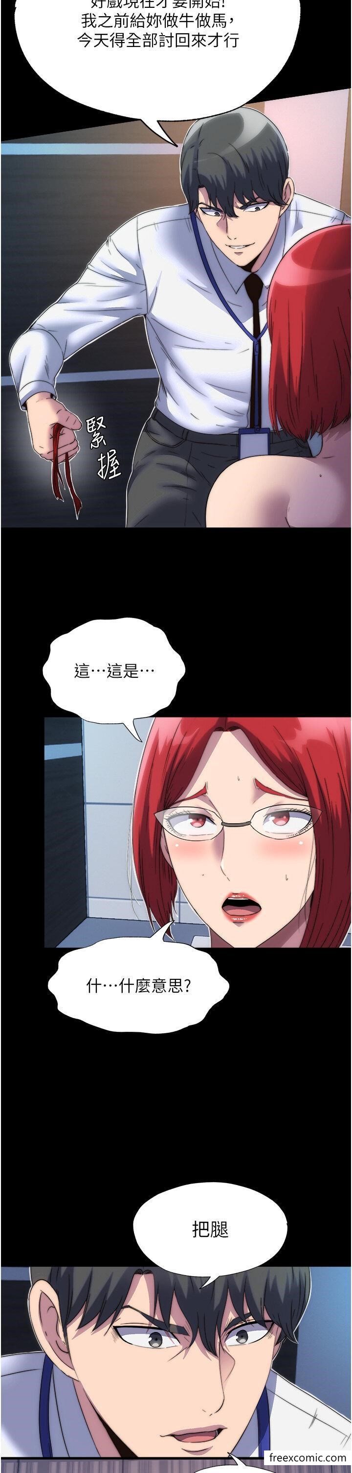 《禁錮之慾》漫画 第14話-在公司廁所教訓跋扈上司