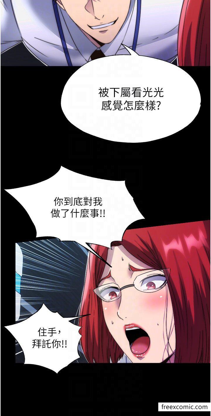 《禁錮之慾》漫画 第14話-在公司廁所教訓跋扈上司