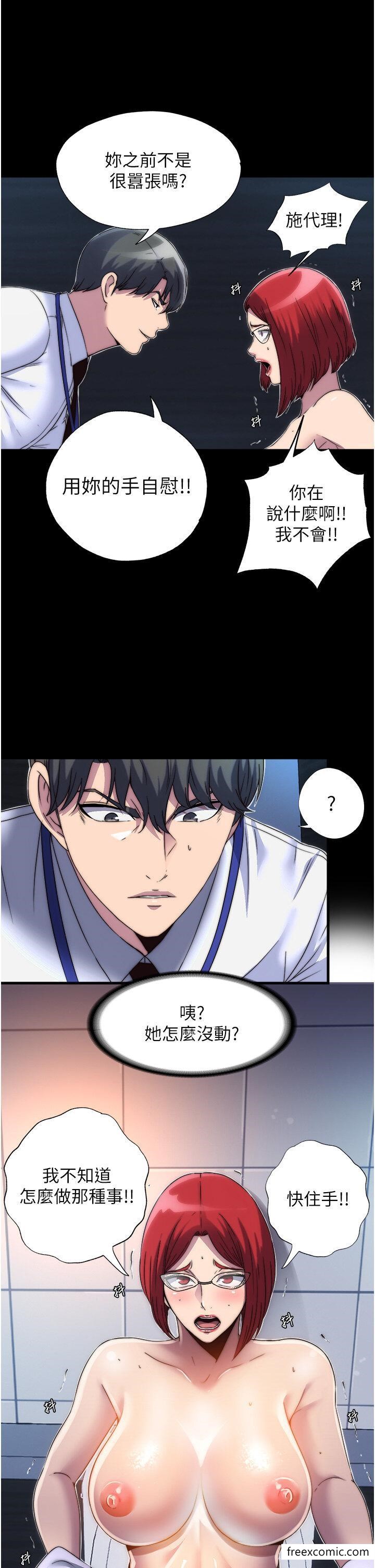 《禁錮之慾》漫画 第14話-在公司廁所教訓跋扈上司