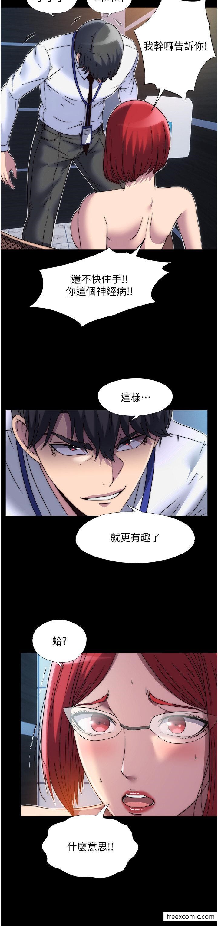 《禁錮之慾》漫画 第14話-在公司廁所教訓跋扈上司