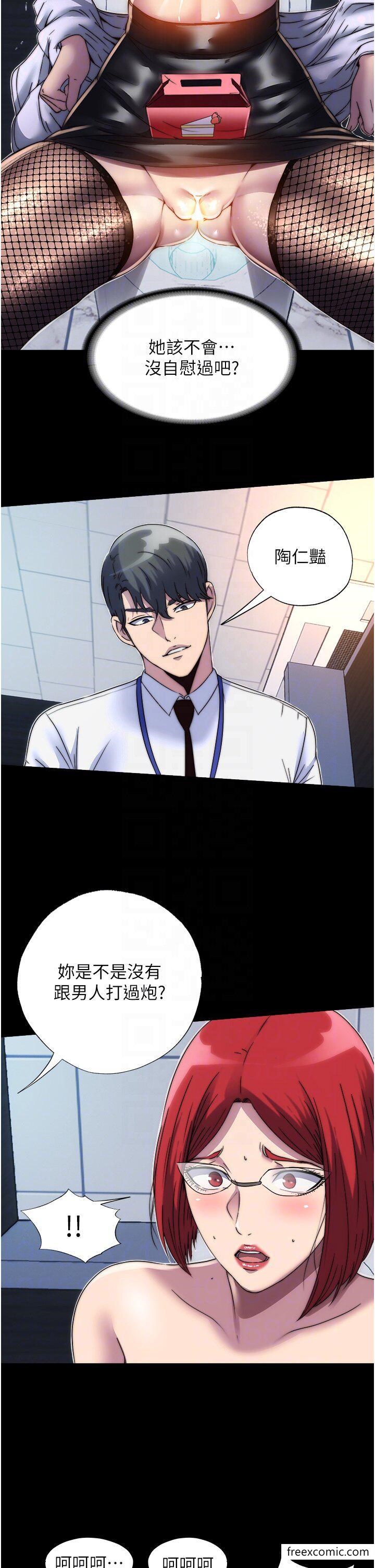 《禁錮之慾》漫画 第14話-在公司廁所教訓跋扈上司