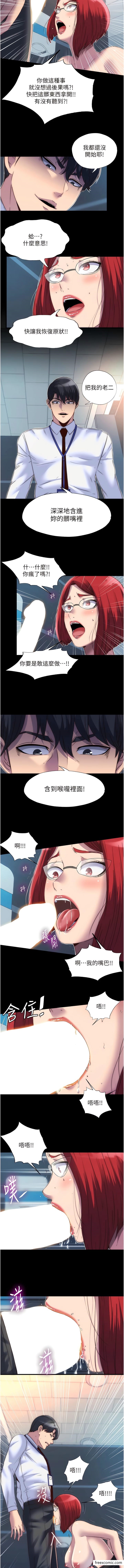 《禁錮之慾》漫画 第15話-純手工製作的牛奶蛋糕