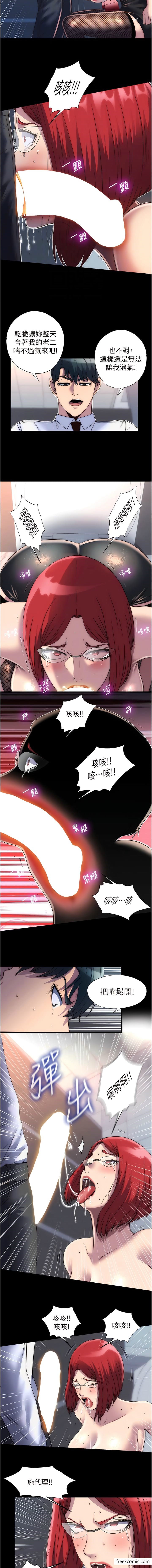 《禁錮之慾》漫画 第15話-純手工製作的牛奶蛋糕