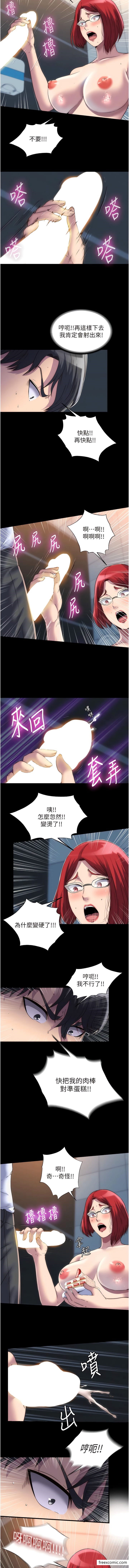 《禁錮之慾》漫画 第15話-純手工製作的牛奶蛋糕