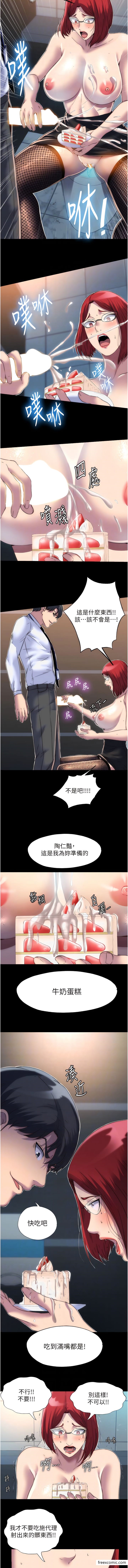 《禁錮之慾》漫画 第15話-純手工製作的牛奶蛋糕