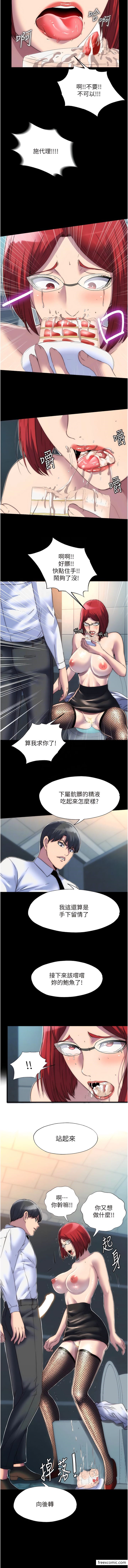 《禁錮之慾》漫画 第15話-純手工製作的牛奶蛋糕