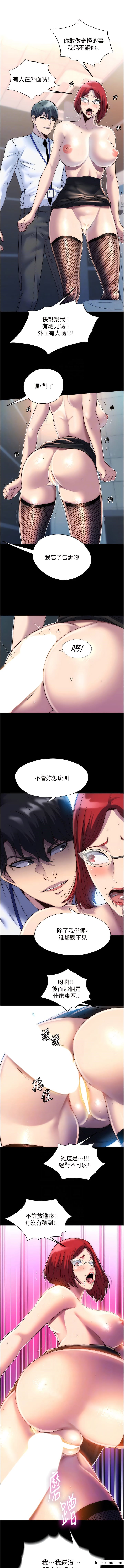 《禁錮之慾》漫画 第15話-純手工製作的牛奶蛋糕