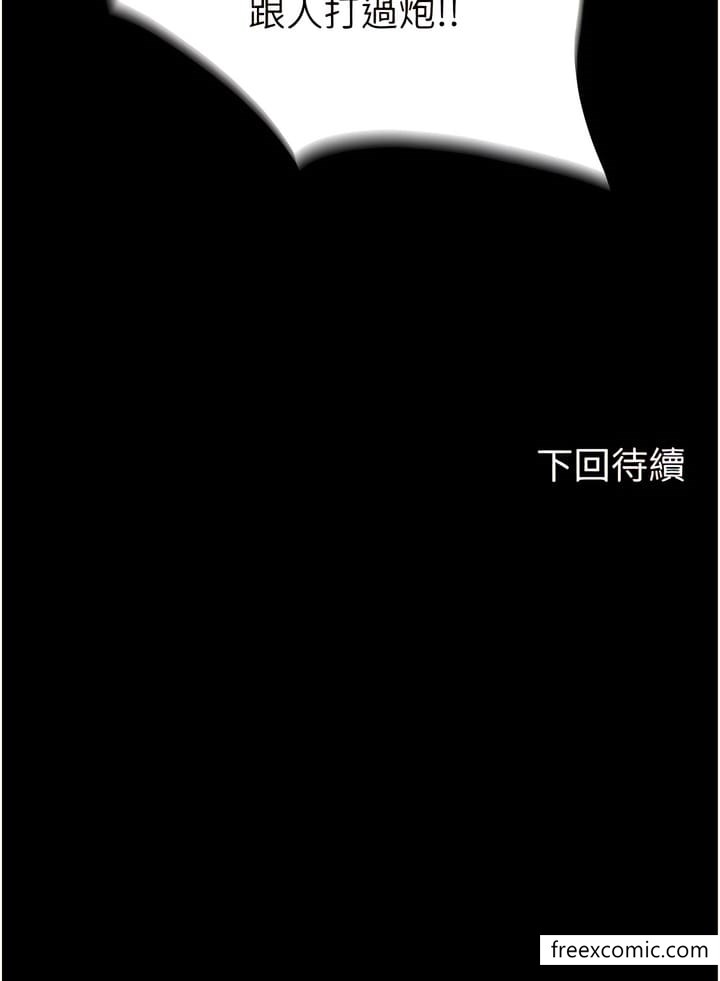 《禁錮之慾》漫画 第15話-純手工製作的牛奶蛋糕