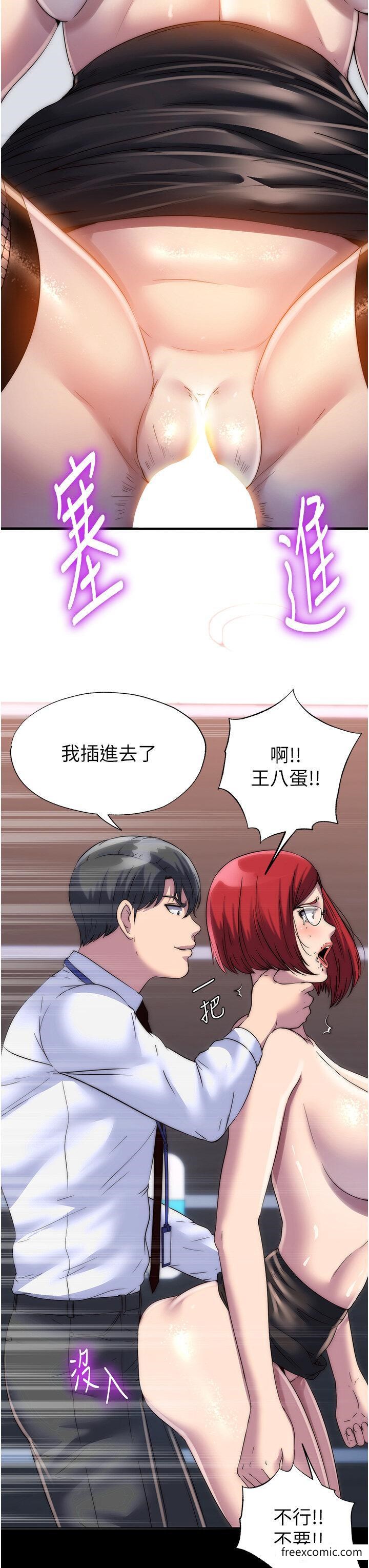《禁錮之慾》漫画 第16話-捅破母狗的處女膜