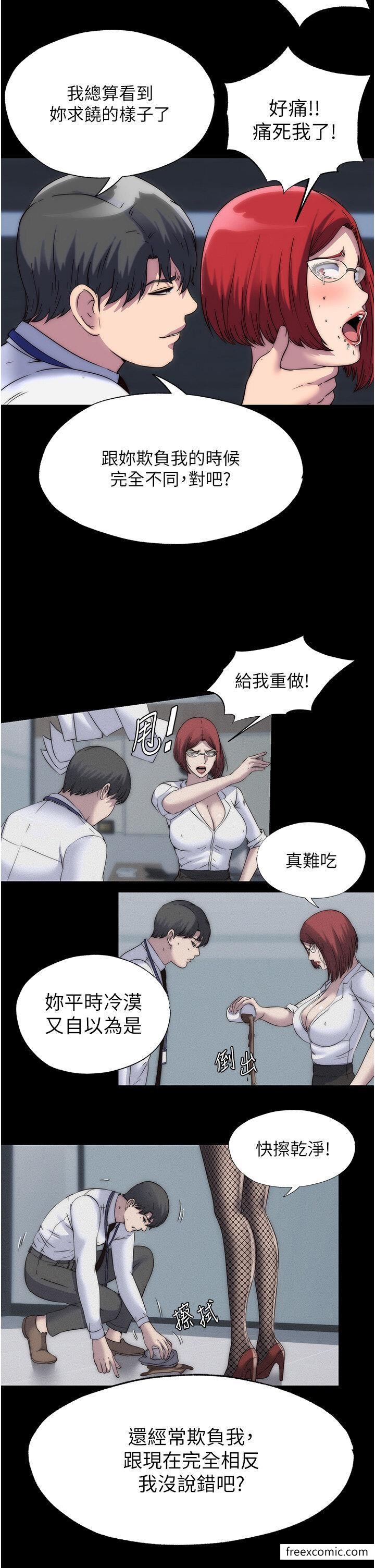 《禁錮之慾》漫画 第16話-捅破母狗的處女膜