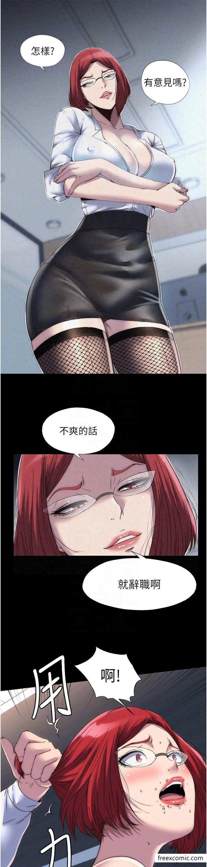 《禁錮之慾》漫画 第16話-捅破母狗的處女膜