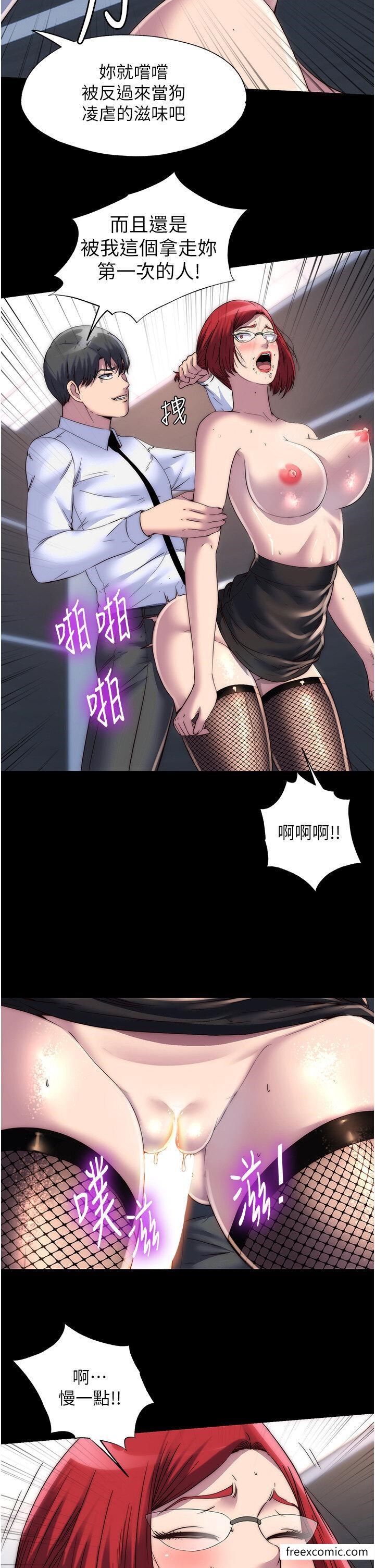《禁錮之慾》漫画 第16話-捅破母狗的處女膜