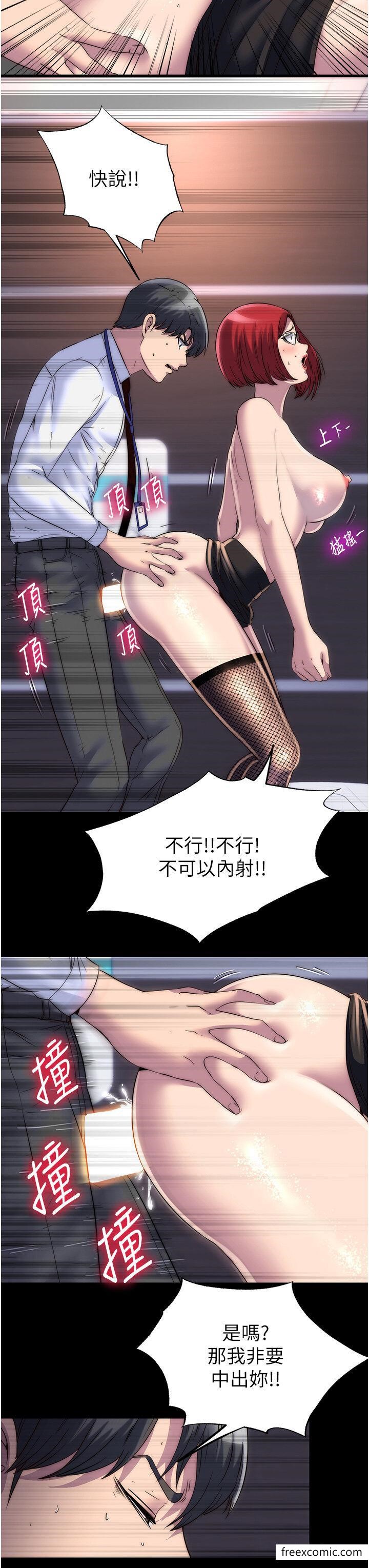 《禁錮之慾》漫画 第16話-捅破母狗的處女膜
