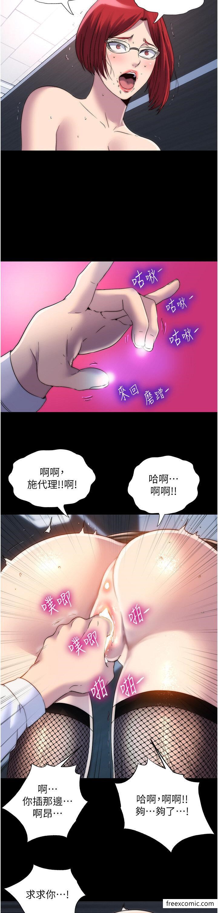 《禁錮之慾》漫画 第16話-捅破母狗的處女膜