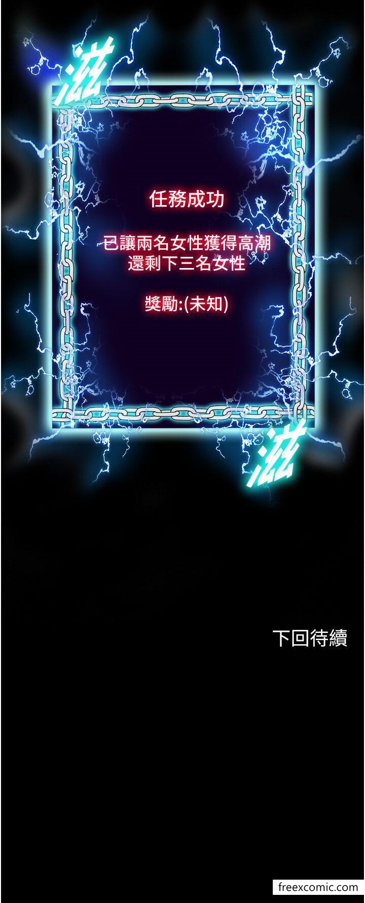 《禁錮之慾》漫画 第16話-捅破母狗的處女膜