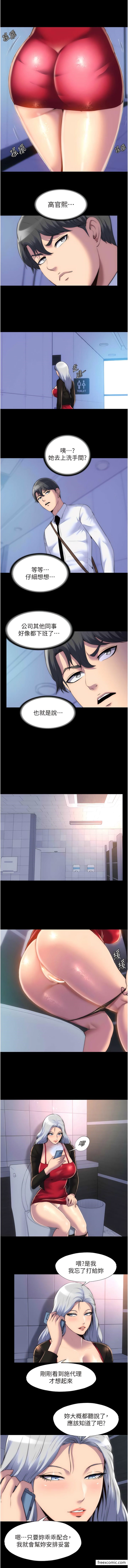 《禁錮之慾》漫画 第17話-我該怎麼處罰妳才好？