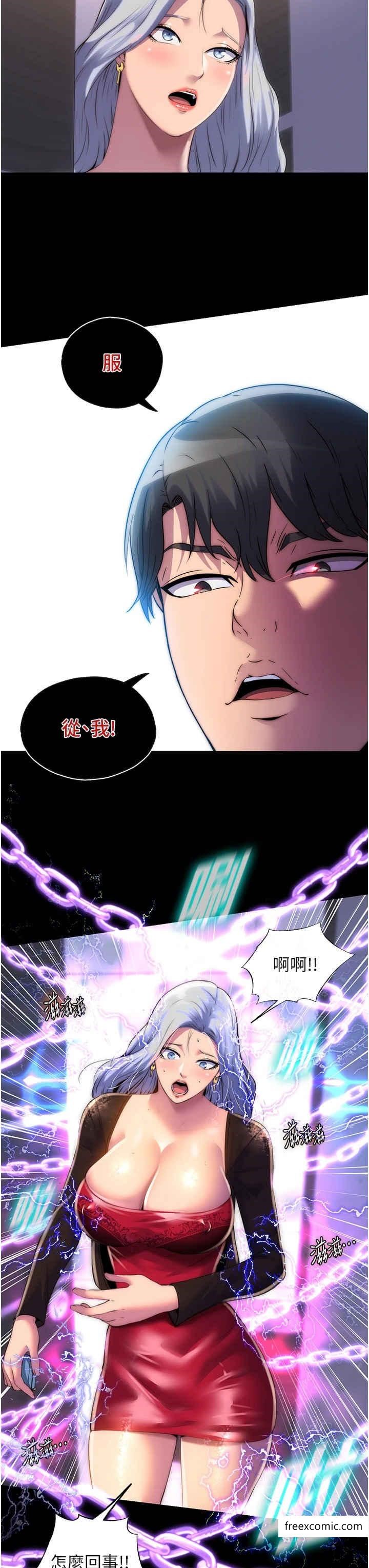 《禁錮之慾》漫画 第18話-快把我踩在腳底下