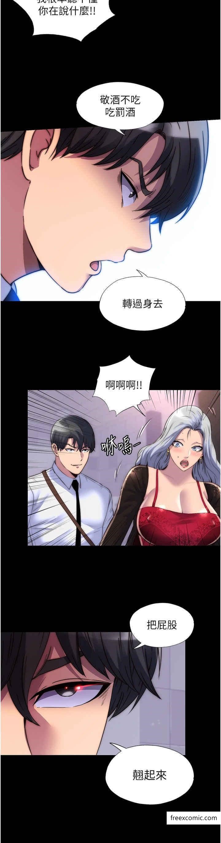 《禁錮之慾》漫画 第18話-快把我踩在腳底下