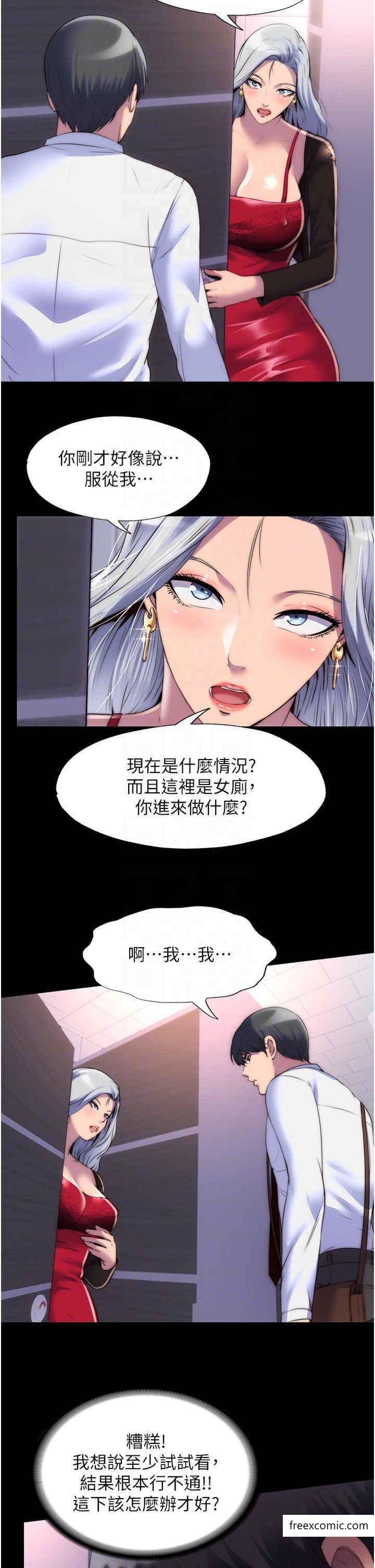 《禁錮之慾》漫画 第18話-快把我踩在腳底下