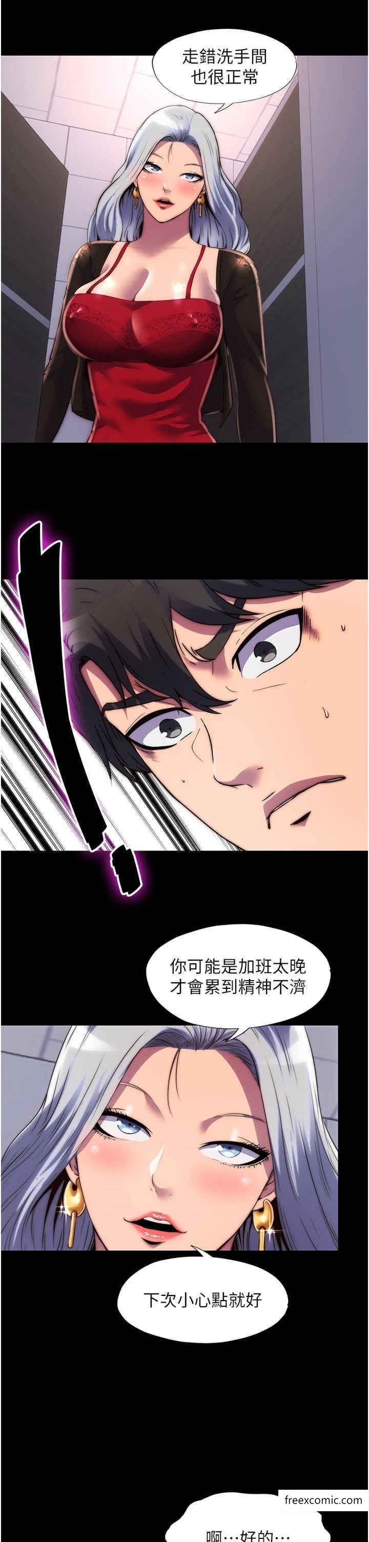 《禁錮之慾》漫画 第18話-快把我踩在腳底下
