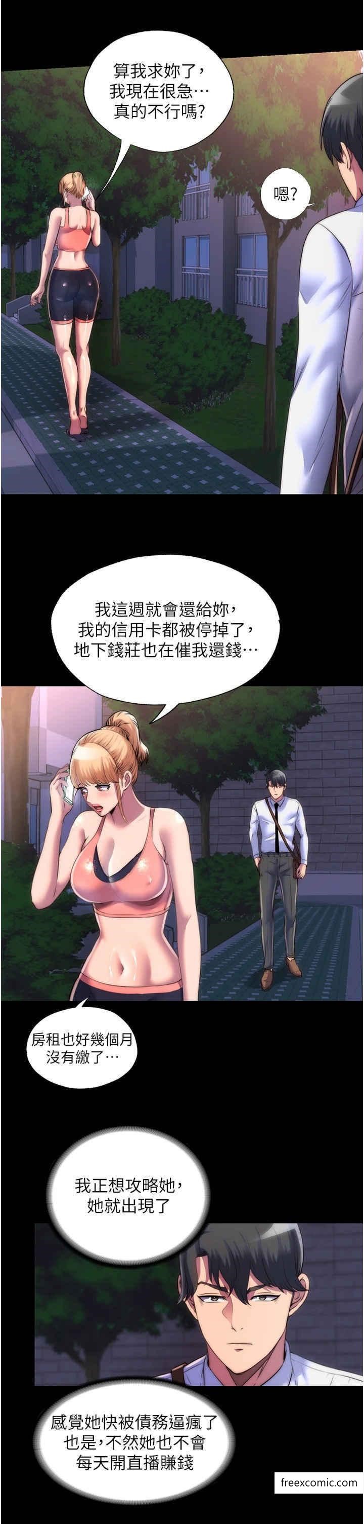 《禁錮之慾》漫画 第18話-快把我踩在腳底下