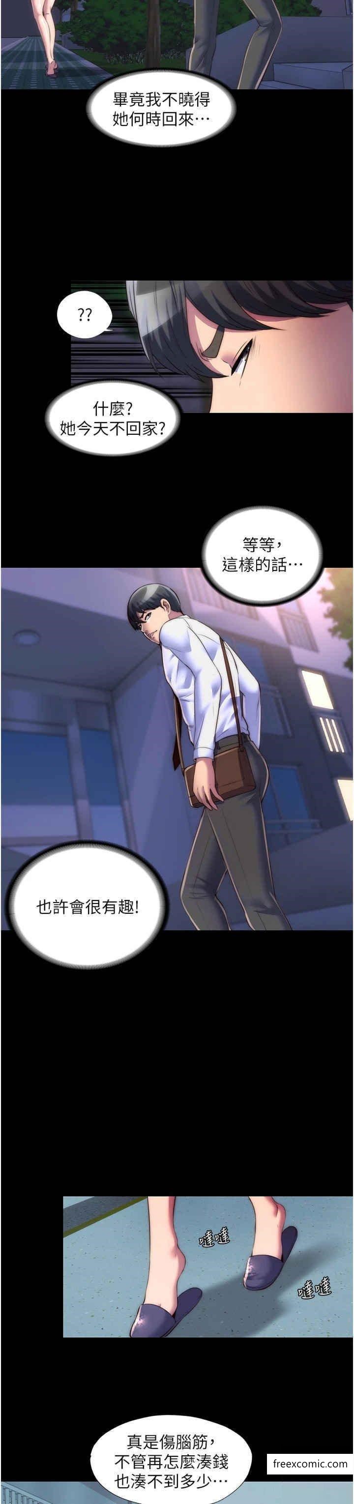 《禁錮之慾》漫画 第18話-快把我踩在腳底下