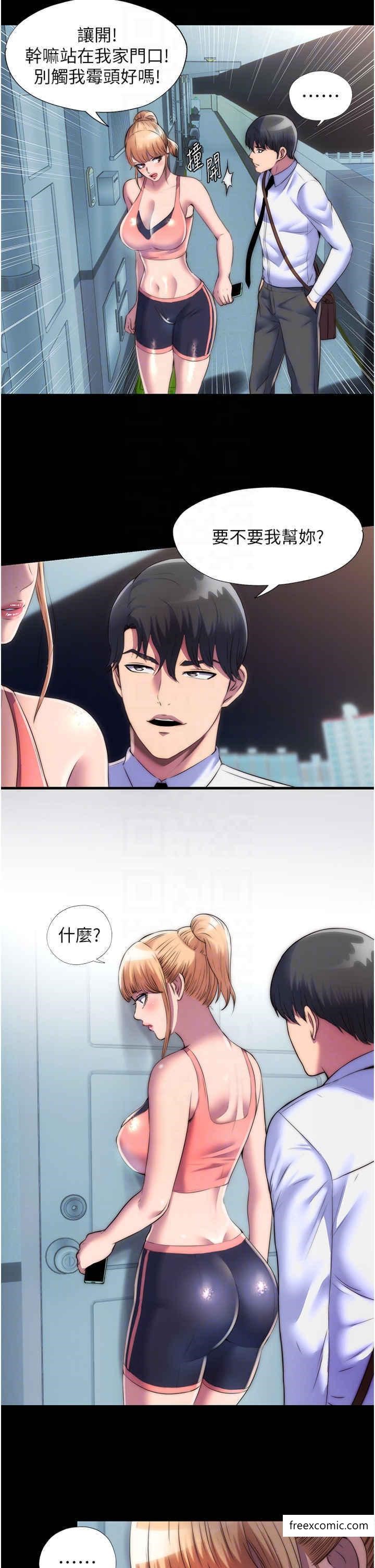 《禁錮之慾》漫画 第18話-快把我踩在腳底下
