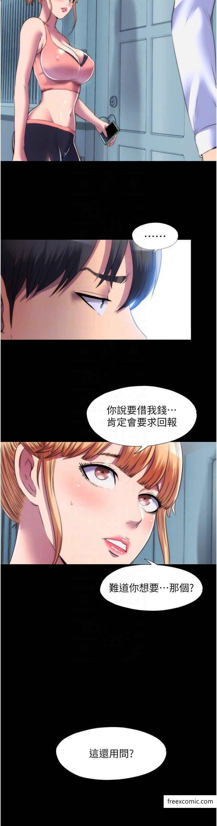 《禁錮之慾》漫画 第18話-快把我踩在腳底下