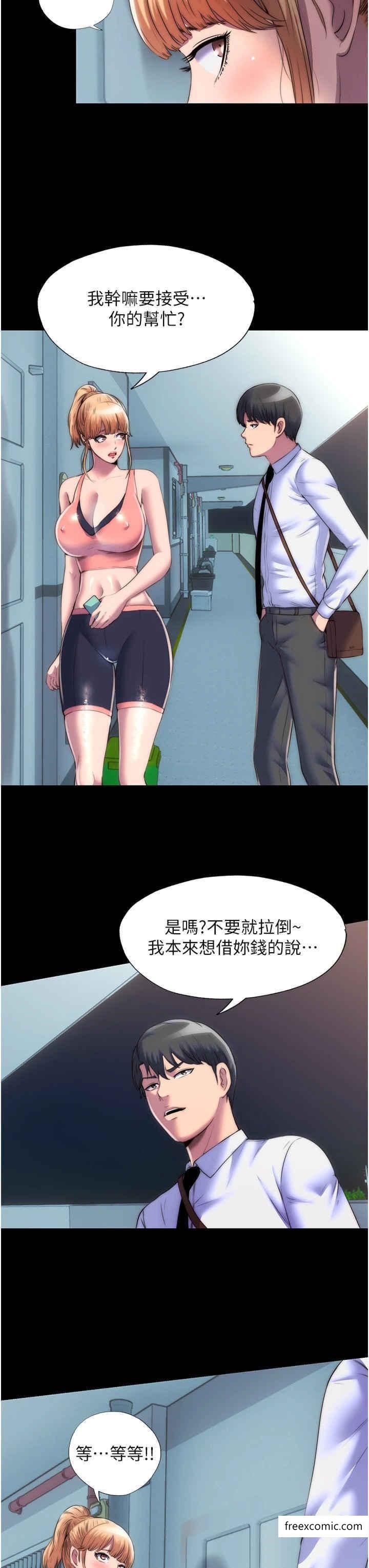 《禁錮之慾》漫画 第18話-快把我踩在腳底下