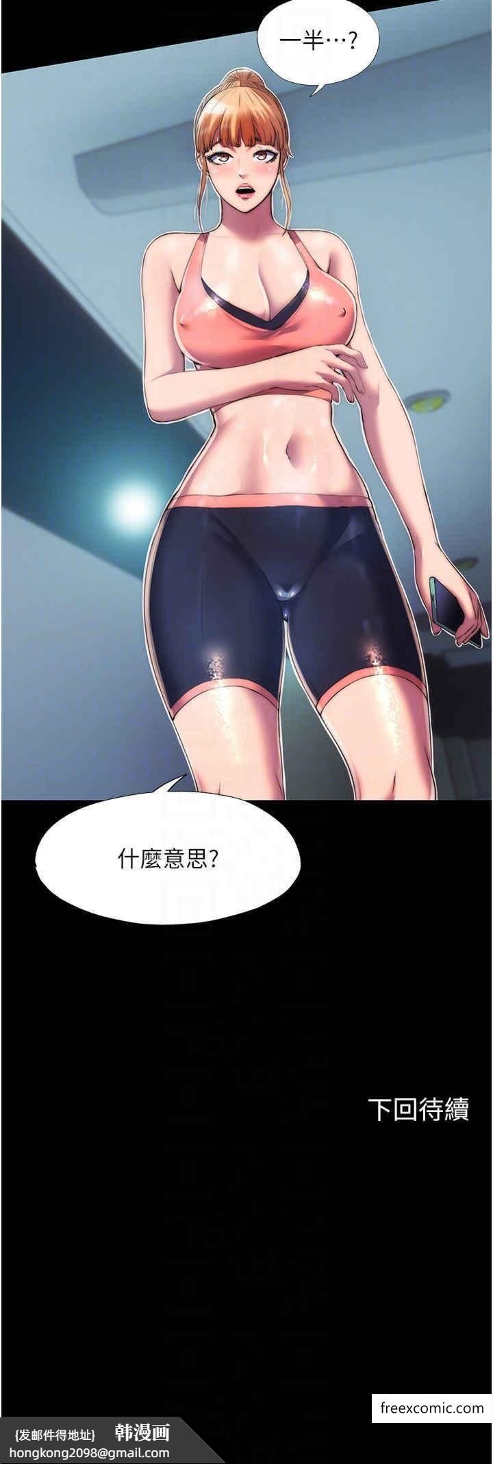 《禁錮之慾》漫画 第18話-快把我踩在腳底下