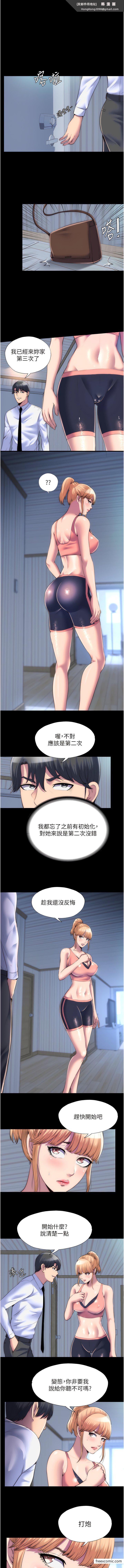 《禁錮之慾》漫画 第19話-在主人身下跪舔的母狗