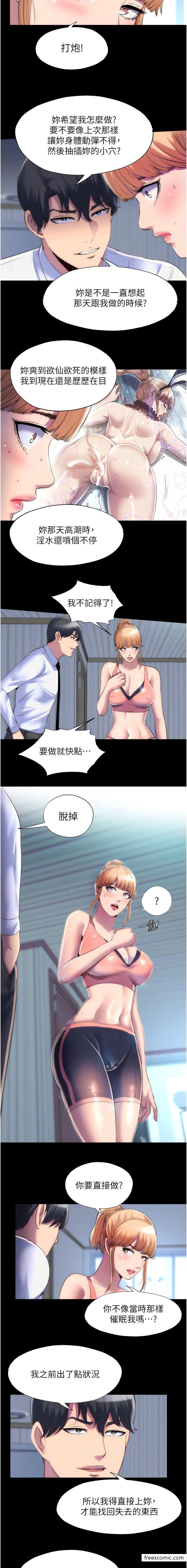 《禁錮之慾》漫画 第19話-在主人身下跪舔的母狗