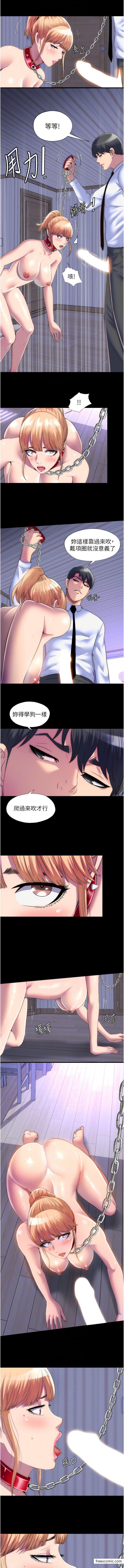 《禁錮之慾》漫画 第19話-在主人身下跪舔的母狗