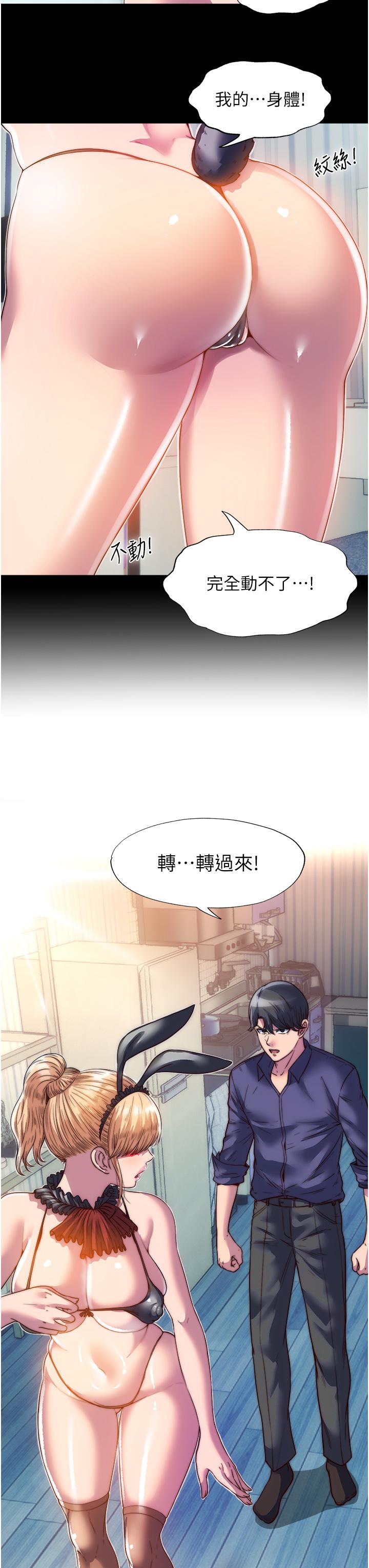 《禁錮之慾》漫画 第2話-性感奶台妹的香甜豪乳