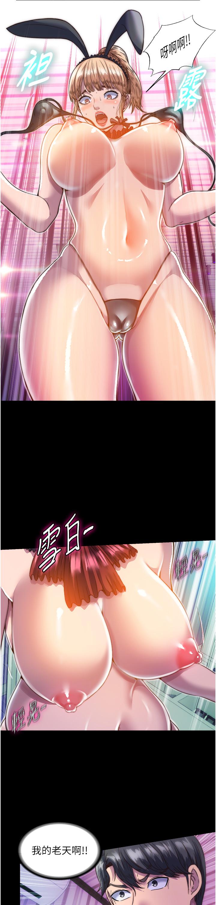 《禁錮之慾》漫画 第2話-性感奶台妹的香甜豪乳