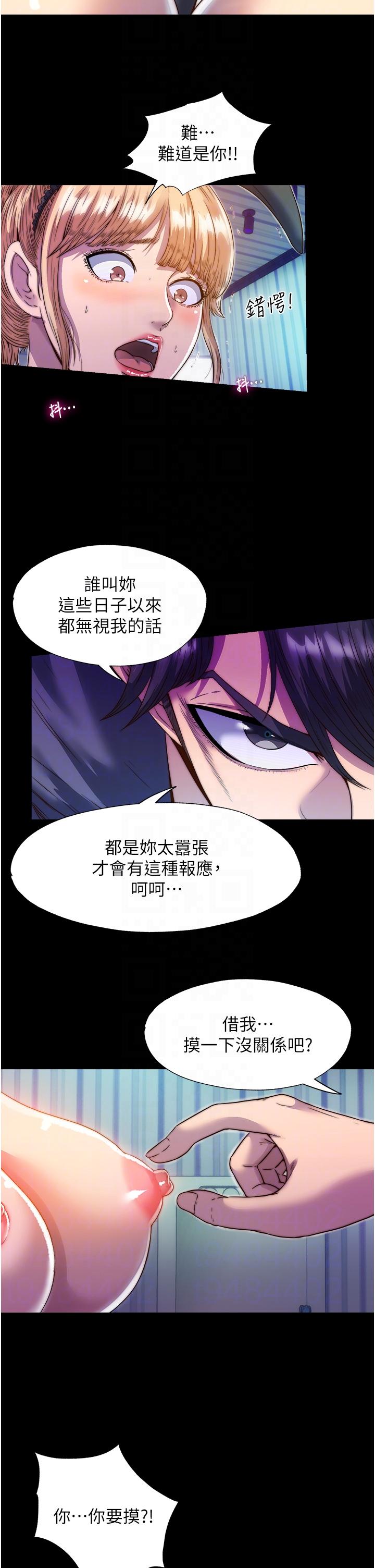 《禁錮之慾》漫画 第2話-性感奶台妹的香甜豪乳