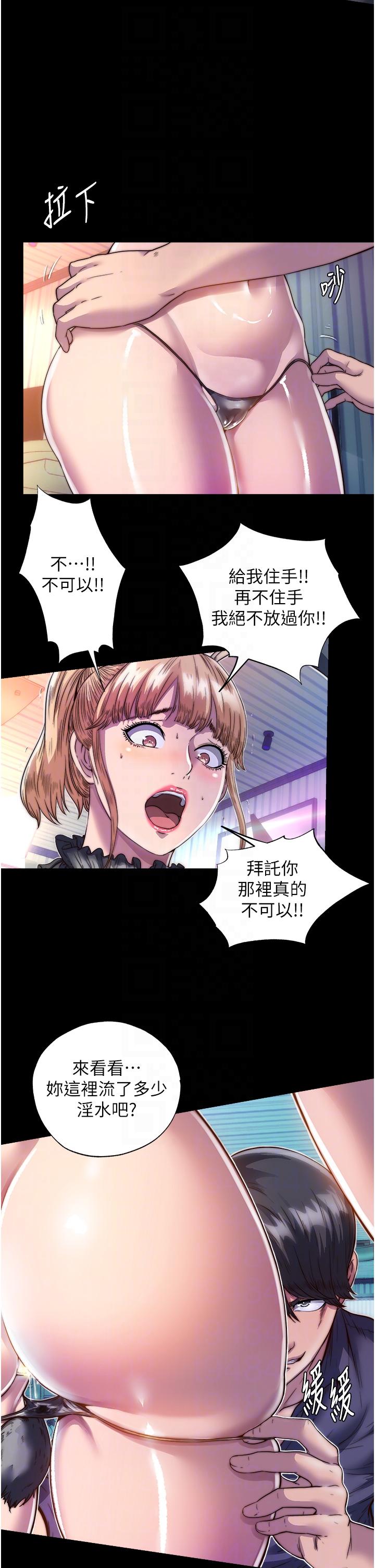 《禁錮之慾》漫画 第2話-性感奶台妹的香甜豪乳