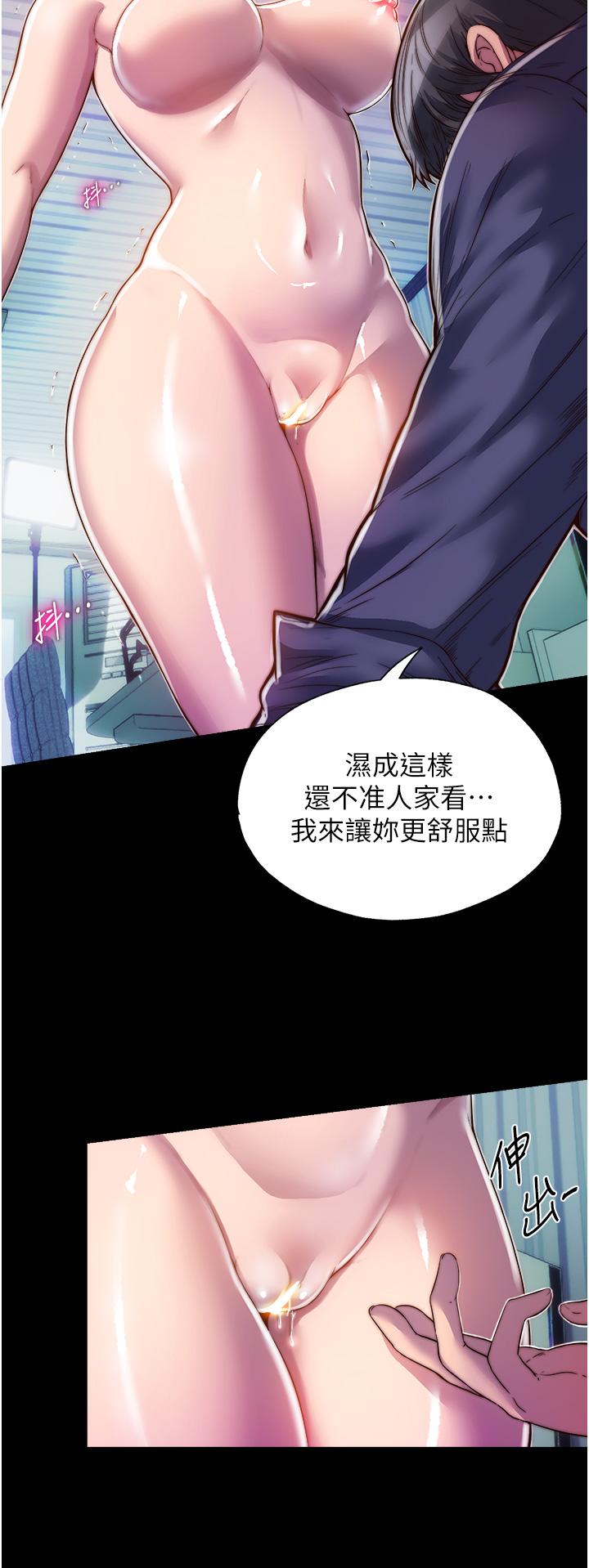 《禁錮之慾》漫画 第2話-性感奶台妹的香甜豪乳