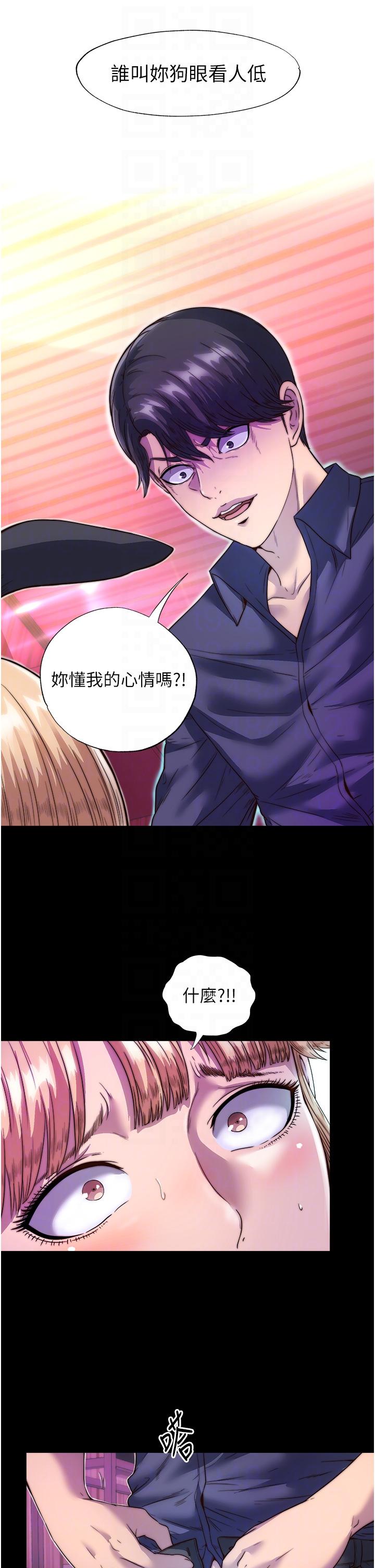 《禁錮之慾》漫画 第2話-性感奶台妹的香甜豪乳